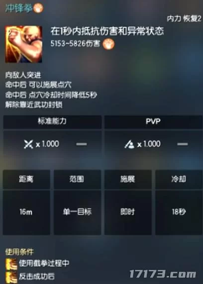 剑灵拳师PK技巧：轻松反杀制敌秘籍