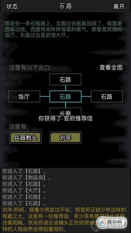 放置江湖新手入门指南：快速上手的游戏技巧