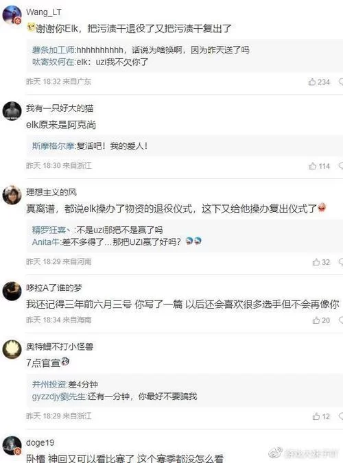 UZI VN的粉丝文化：影响力和社区发展