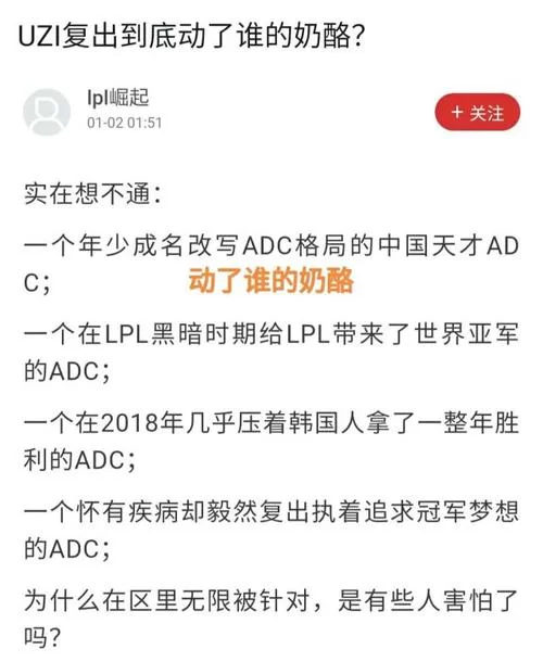 UZI VN的粉丝文化：影响力和社区发展