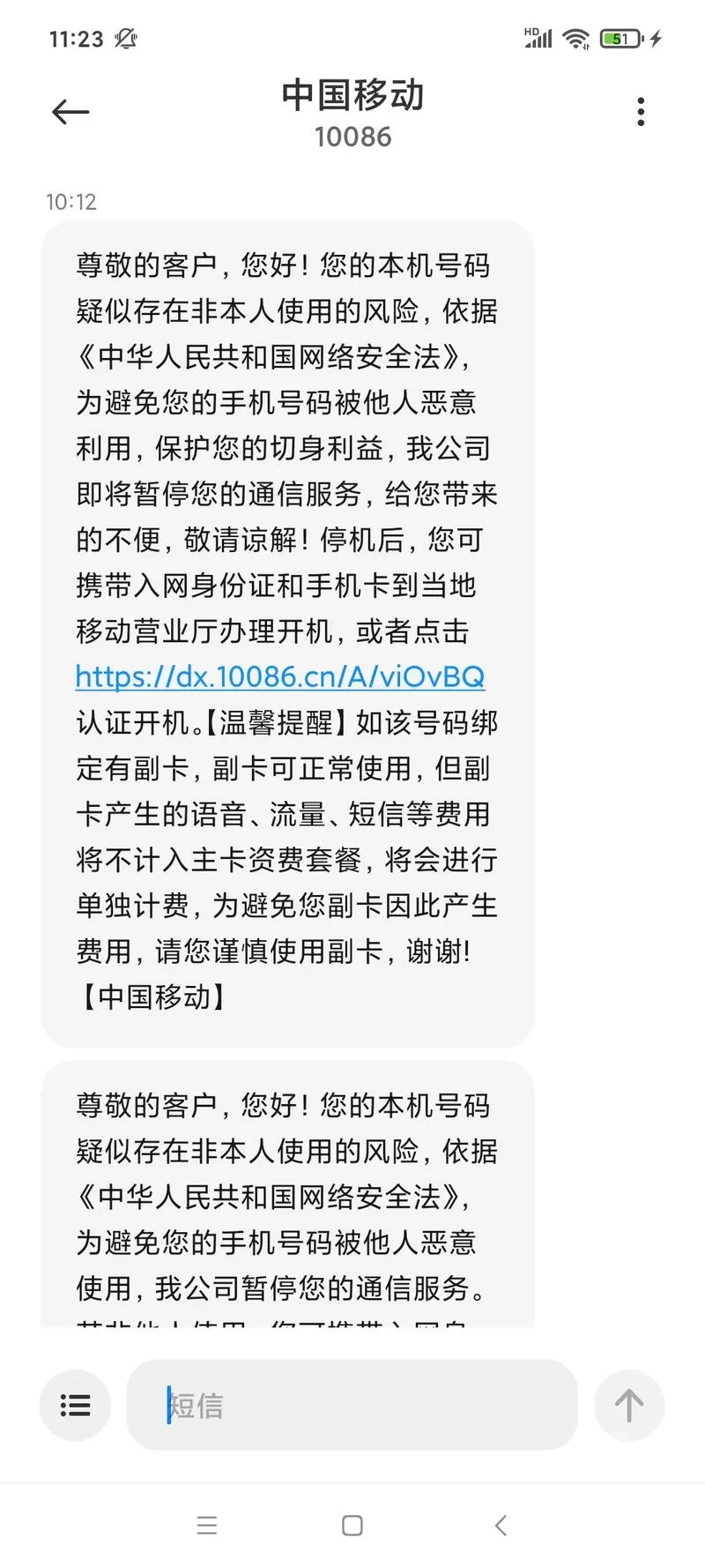 手机话费莫名其妙减少？教你如何快速退订移动业务！