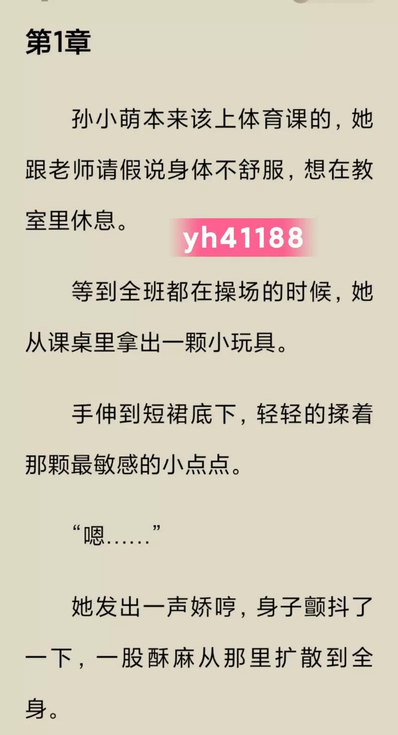 最新言情小说在线阅读：甜宠虐恋应有尽有