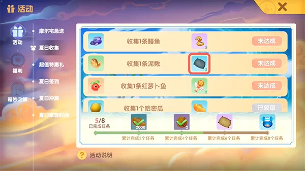 摩尔庄园渔网在哪儿买？新手快速获取渔网攻略