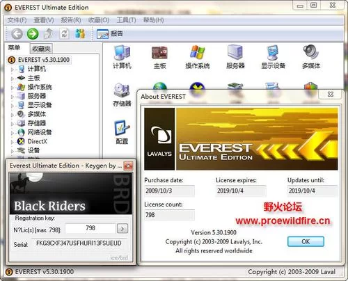 Everest Ultimate Edition使用教程：快速检测电脑软硬件信息