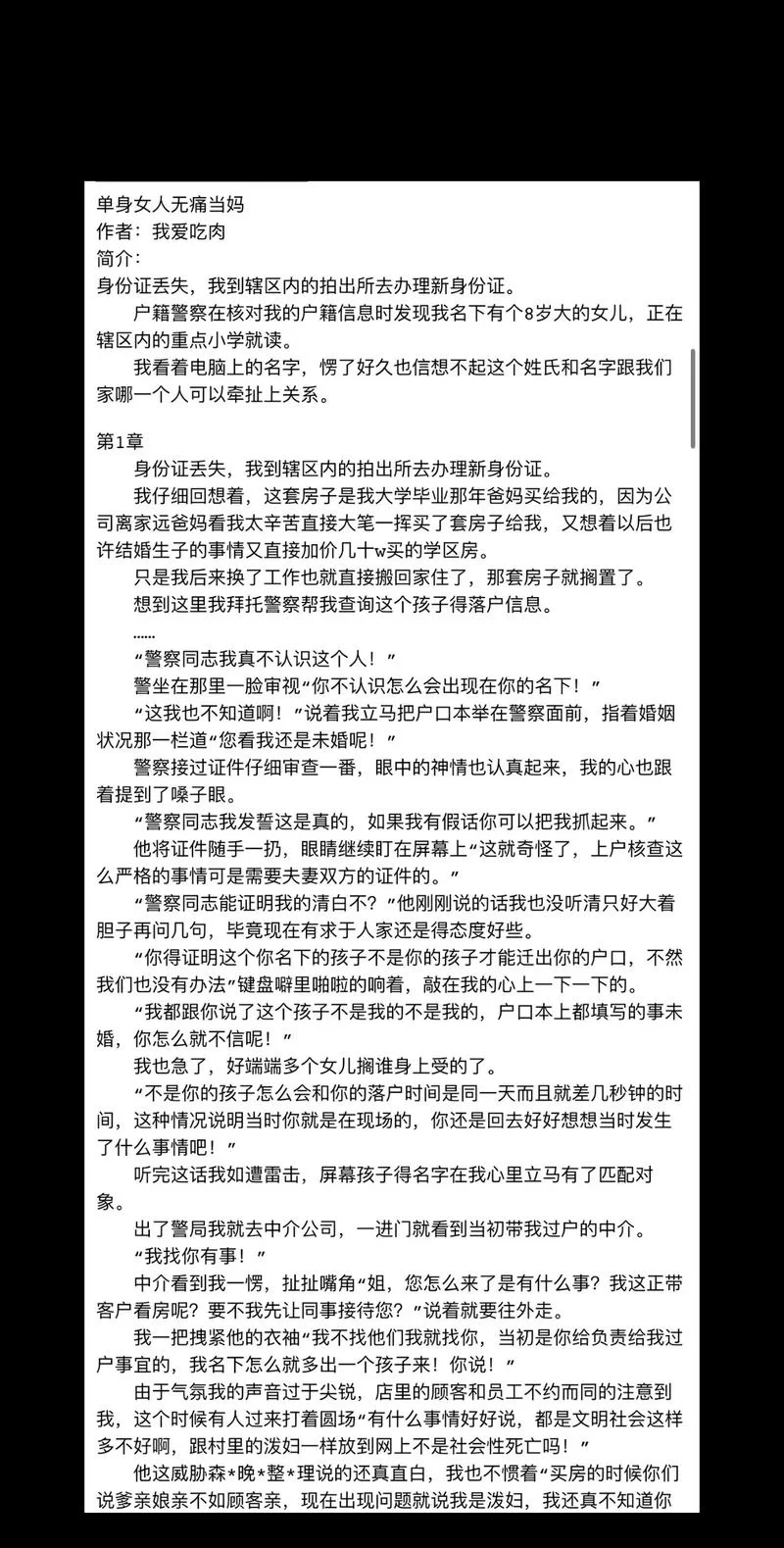 全本TXT电子书免费下载：海量资源，随意畅读