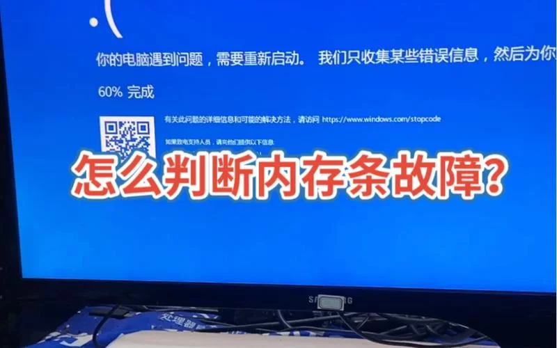 找出内存故障！最佳内存测试工具推荐