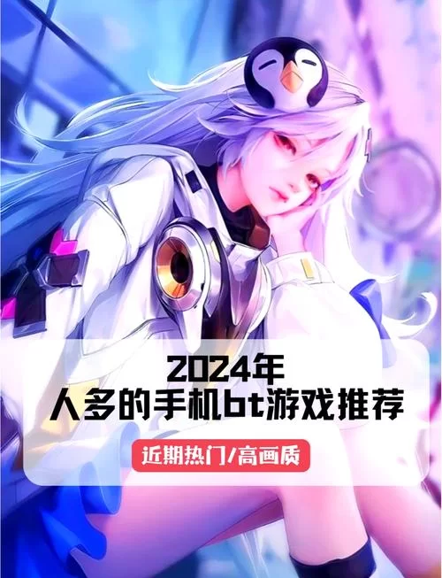 动漫BT下载站推荐：超多动漫等你来看