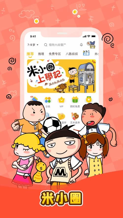 口袋故事：孩子爱听的睡前故事，千万儿童的选择