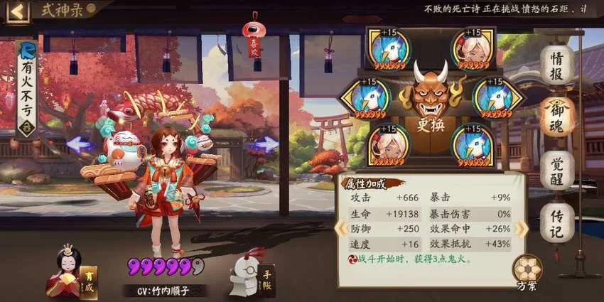 座敷童子御魂选择指南：火灵、招财猫哪个更适合？