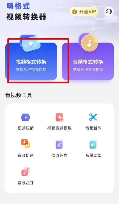 还在为视频格式转换发愁？试试这款AMV转换工具！