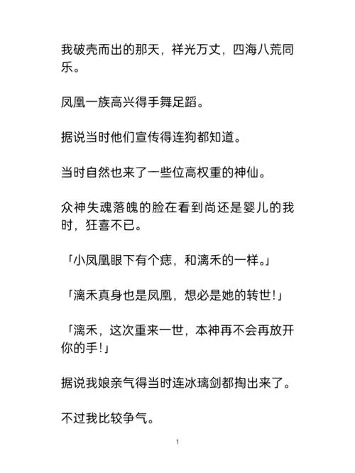 剑凌九重天在线阅读：体验不一样的玄幻世界