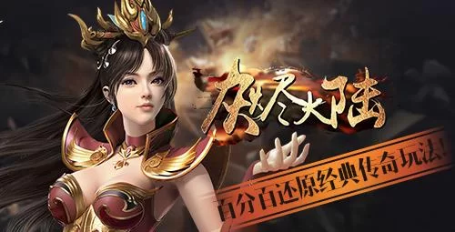 灰烬传奇游戏体验如何？老玩家的真实评价！