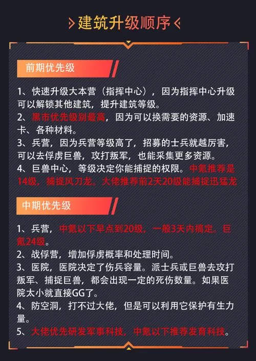 战场怎么进？新手快速进入战场的3个方法