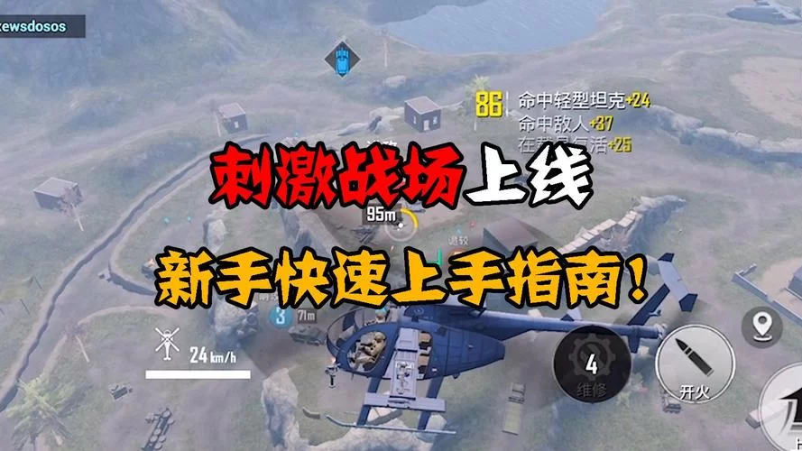 战场怎么进？新手快速进入战场的3个方法