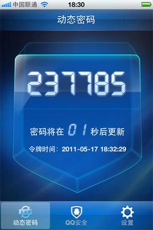 安全可靠的手机令牌下载：保护你的账号安全