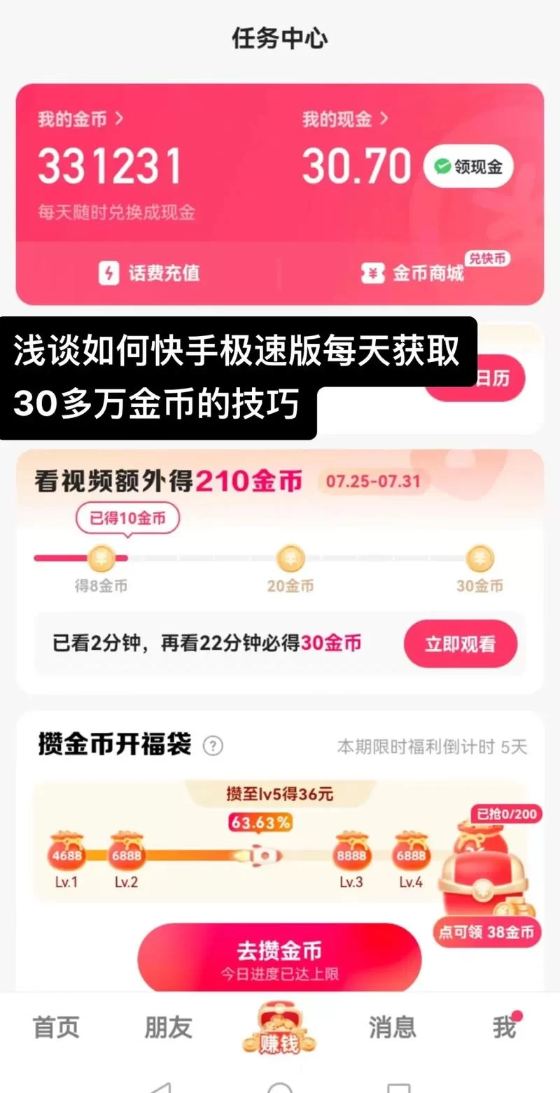 快手极速版签到按钮消失了？别急，我来教你解决！