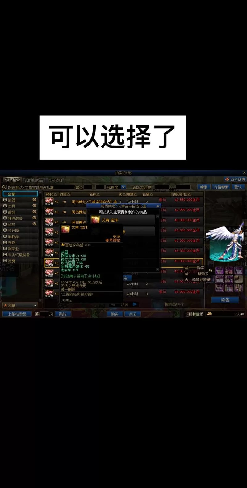 DNF艾肯遗落神殿怎么进？超简单艾肯进图教程