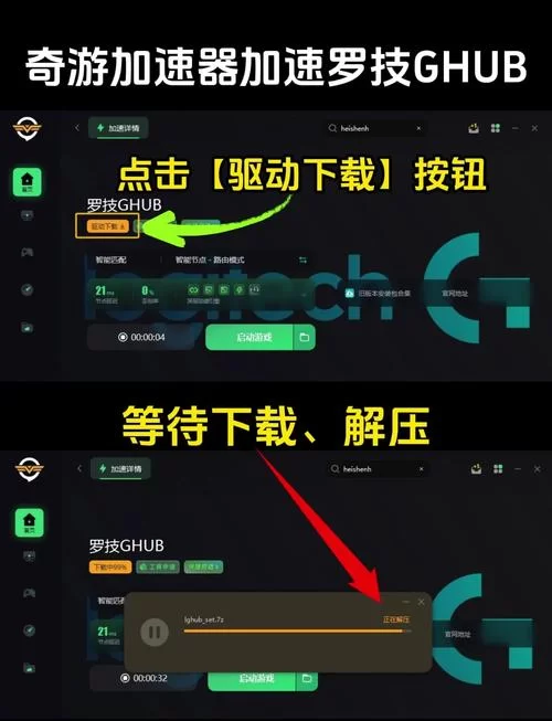 罗技鼠标驱动下载安装教程：快速上手指南