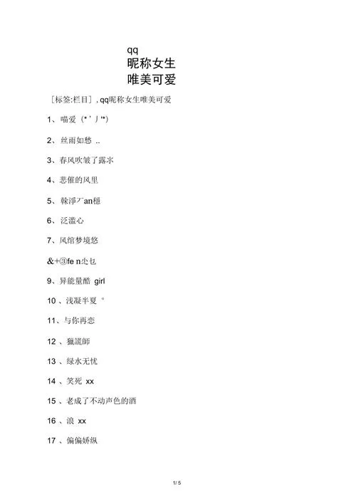 还在用普通QQ昵称？教你设置炫酷彩色昵称！