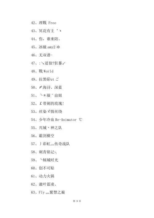 CF手游名字：好听的CSOL名字分享及取名技巧