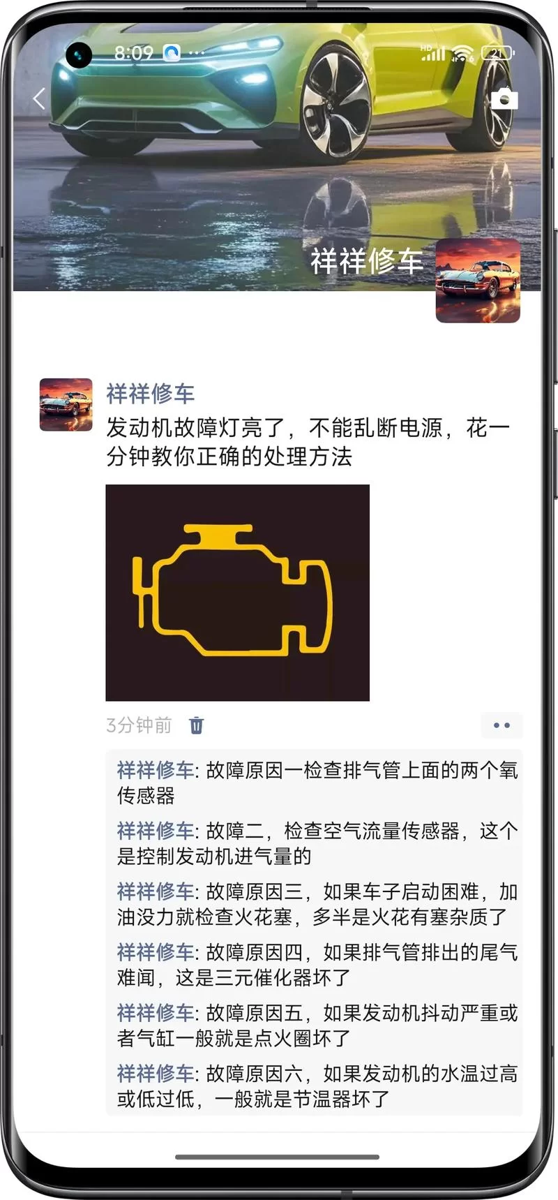 引擎声异常？教你快速识别汽车发动机故障
