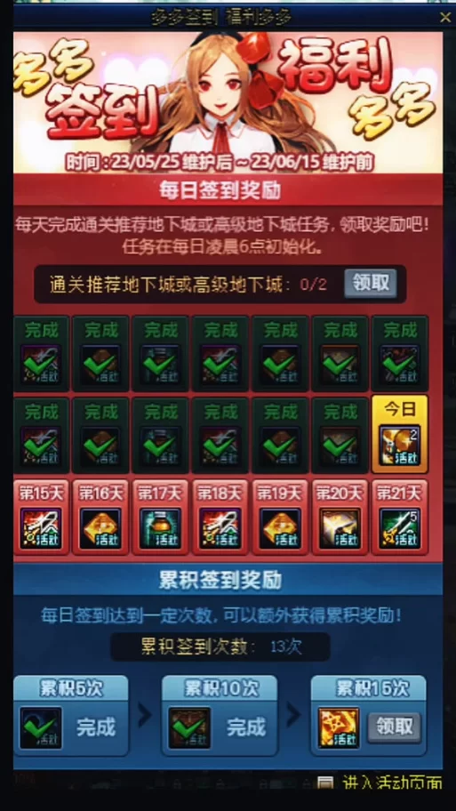DNF活动签到指南：快速完成签到，领取丰厚游戏奖励！