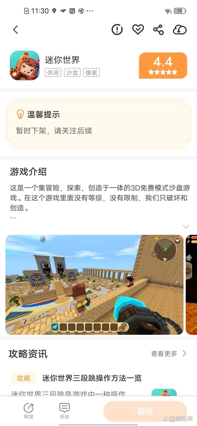 迷你世界游戏上架时间是多久？玩家必看