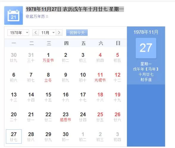 10月27号是几月几日？这天有哪些节日和活动值得关注？