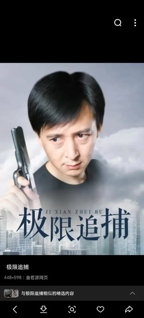 极限追捕：改编自真实案件，惊险刺激的追捕故事