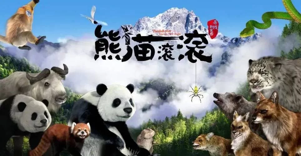 深入了解Pandaren：熊猫人的历史与文化