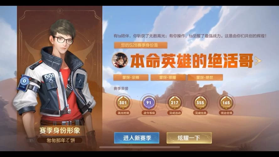 王者荣耀S21赛季回顾：玩家体验与赛季总结