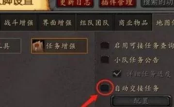 魔兽世界自动接任务设置教程：告别手动接任务的烦恼！