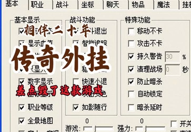 各大游戏平台刺客外挂盘点：优缺点深度分析！