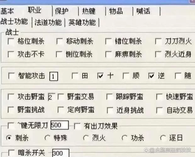 各大游戏平台刺客外挂盘点：优缺点深度分析！