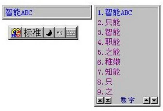 abc输入法官方下载-经典好用，纯净无广告