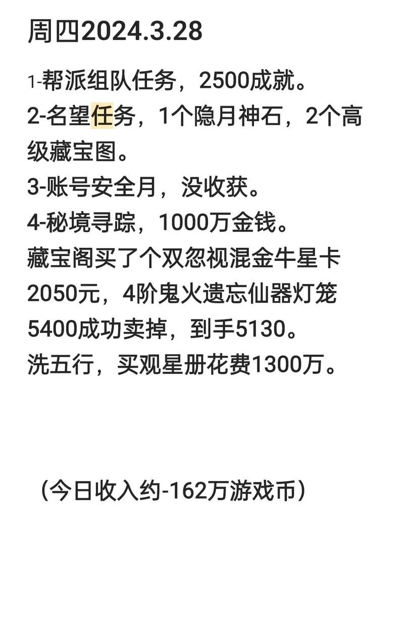 大话西游藏宝阁交易技巧：避免上当受骗的指南