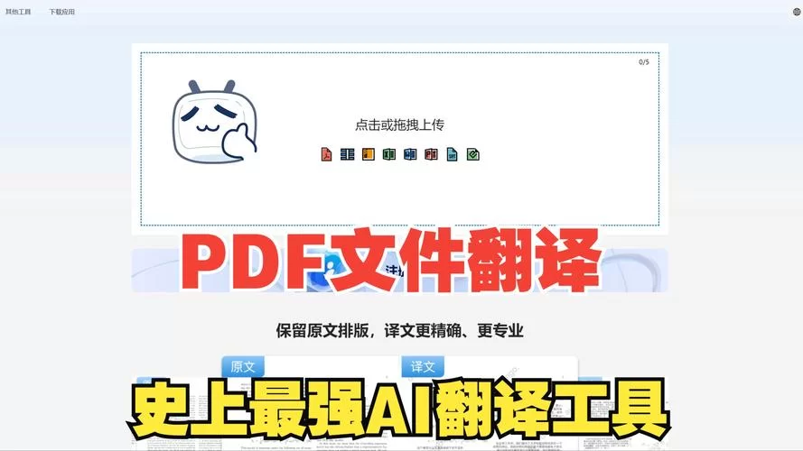 知云文献翻译：高效便捷的文献翻译工具