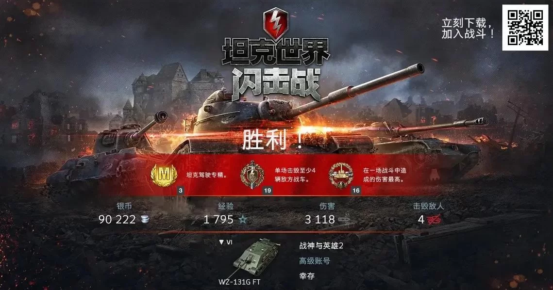 坦克世界新手卡怎么获得？新手福利别错过