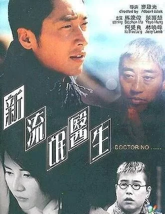新流氓医生：他是凶手？还是被陷害的受害者？