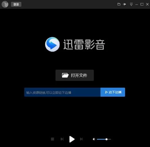 下载迅雷看看播放器：高清流畅看视频，免费下载