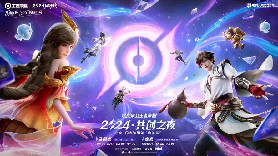 团战之夜：王者荣耀周年庆典，明星玩家同台竞技