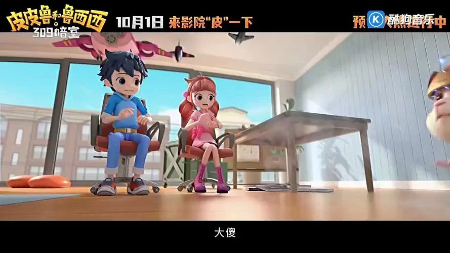 还在找电影？皮皮龟最新电影网帮你解决