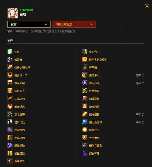 找不到魔兽世界英雄榜？教你快速找到角色信息