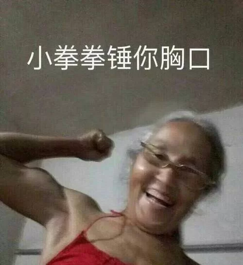 小锤锤锤你胸口，感受不一样的快乐体验