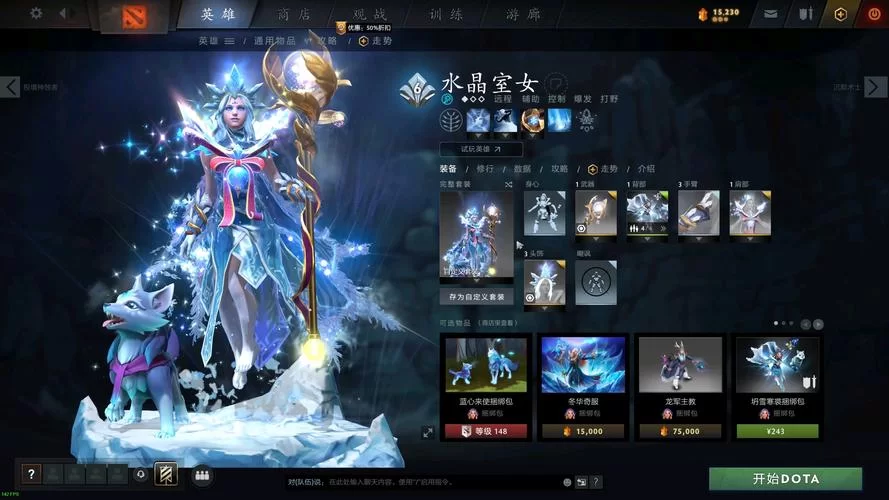 冰女辅助养成指南：快速提升辅助能力