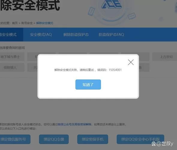 地下城安全模式解除方法：两种方法任你选择