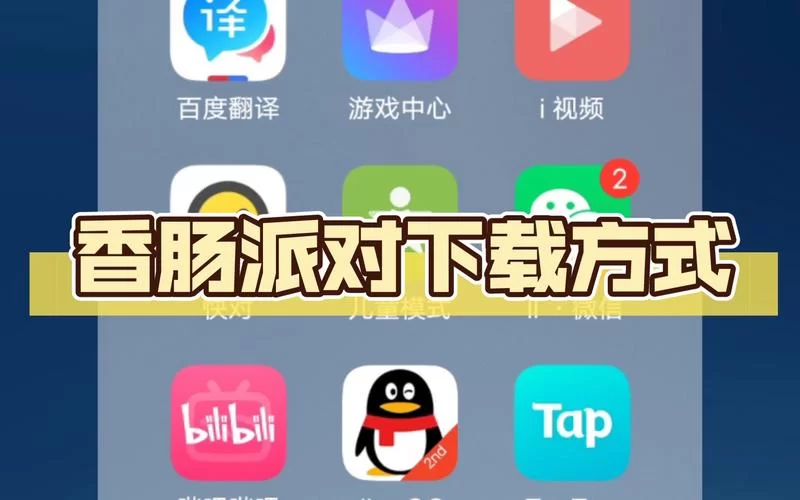 香肠派对正版最新版下载安装：高清画质，流畅游戏体验