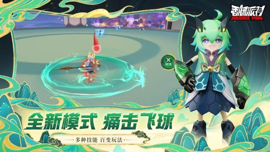香肠派对正版最新版下载安装：高清画质，流畅游戏体验