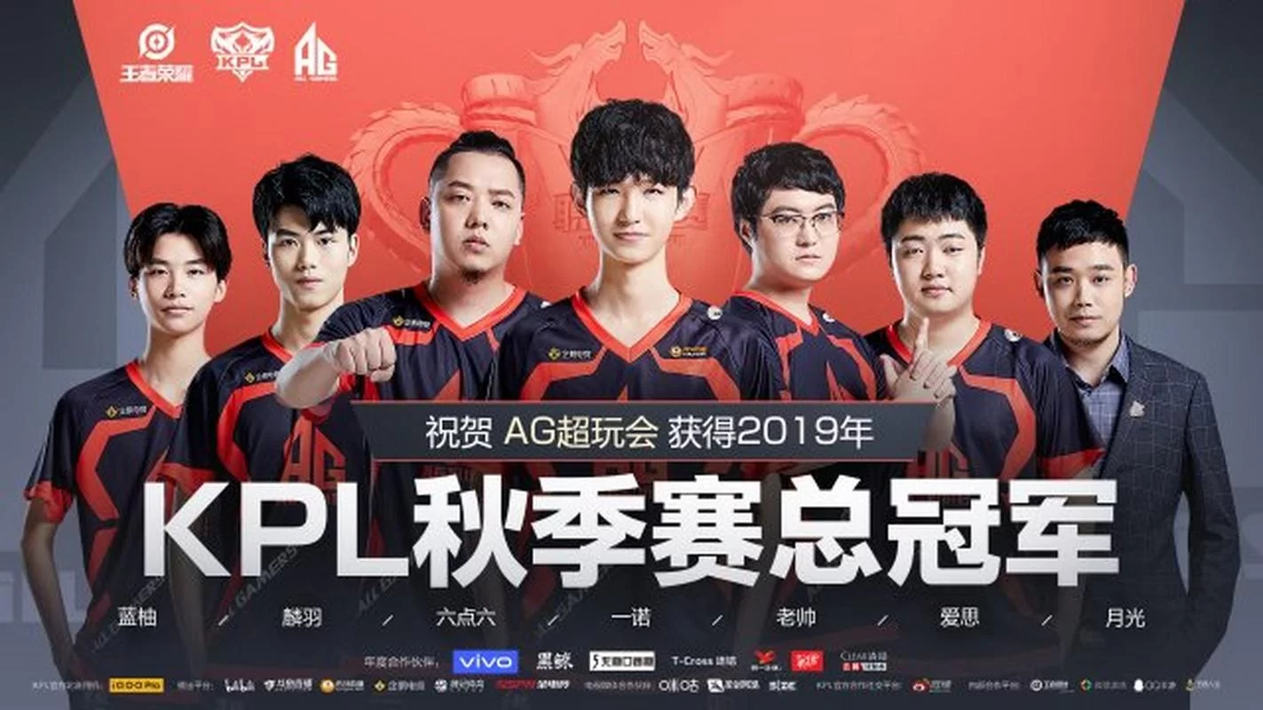 KPL秋季赛总决赛直播：实时战报，精彩瞬间