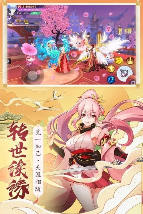 妖神传说游戏：画面精美，剧情引人入胜